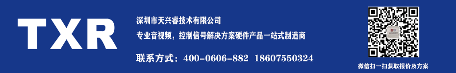 专业音视频，控制信号必威bwei
硬件产品一站式制造商